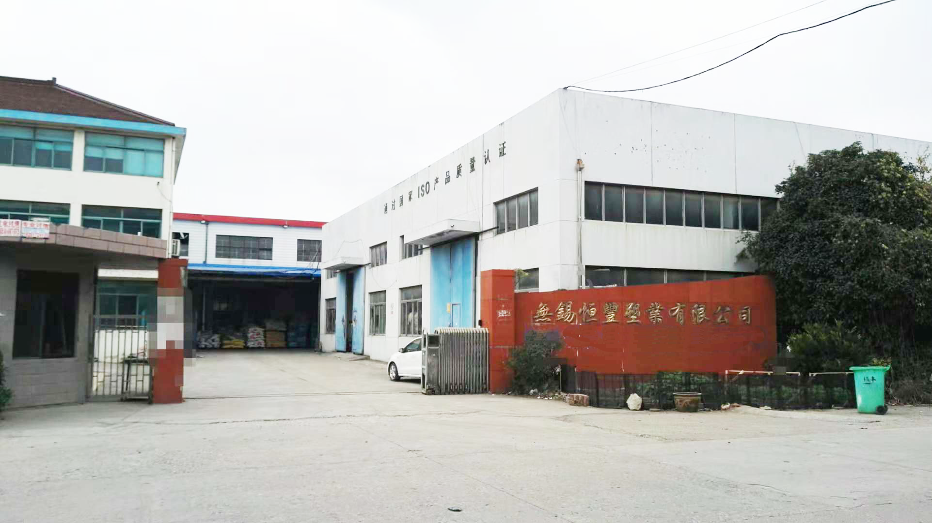 熱烈祝賀無(wú)錫恒豐塑業(yè)有限公司網(wǎng)站改版成功！